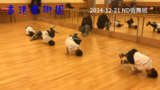 2024-12-21 ND爵士舞A班(1).png